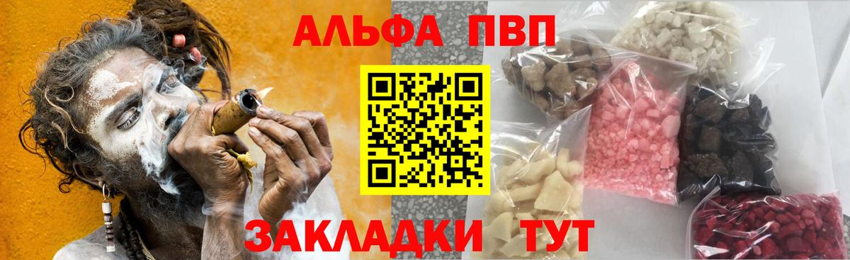 купить наркотики сайты  Alpha PVP VHQ  Вход с VPN  Краснокамск  A PVP крисы CK 