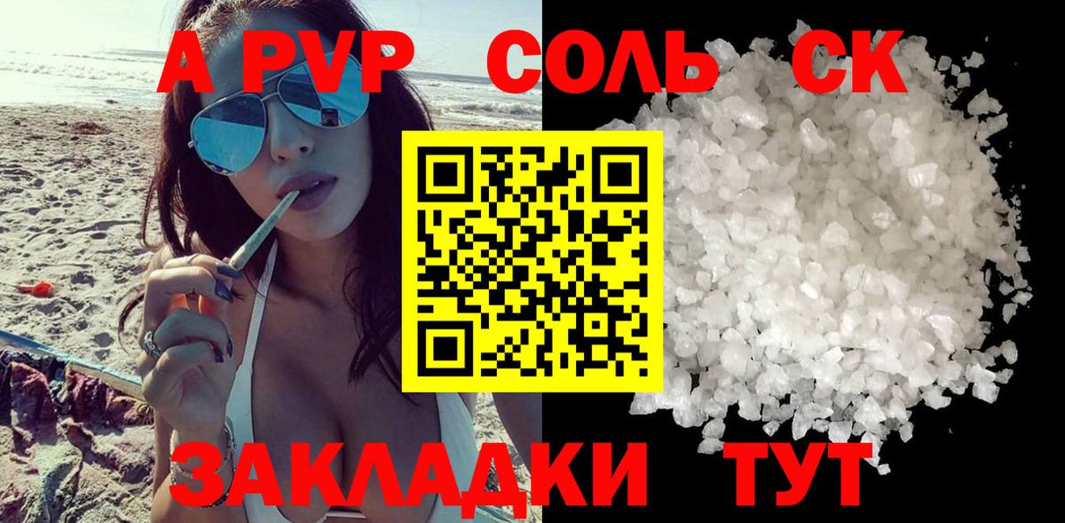 Alpha PVP СК КРИС Краснокамск