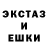 Ecstasy ешки Gpantz