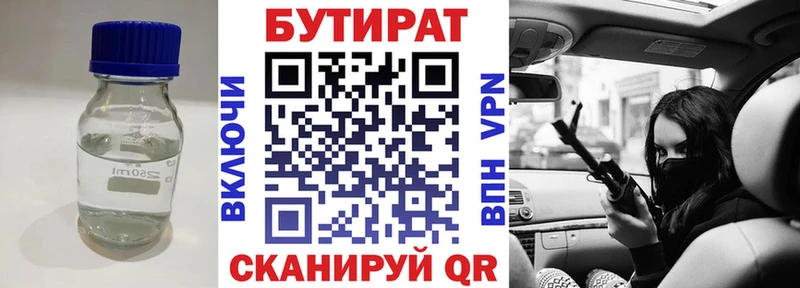 БУТИРАТ буратино Краснокамск