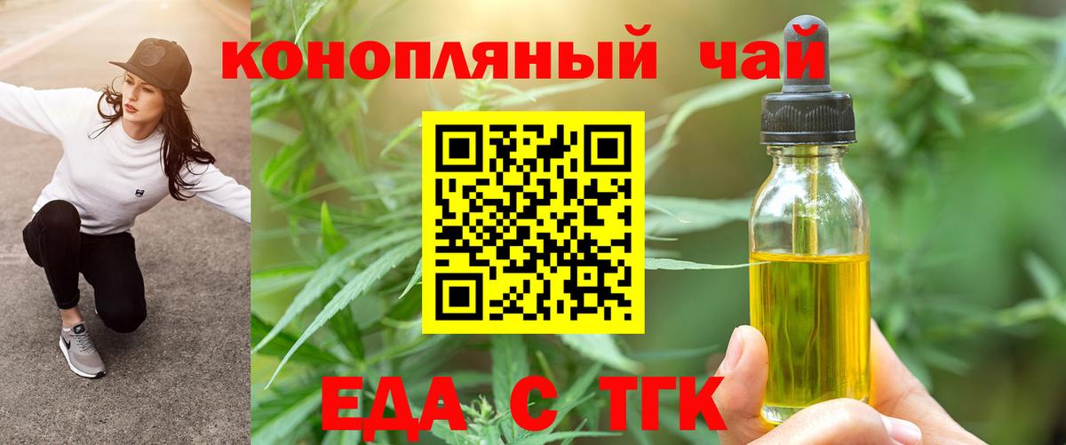 Краснокамск  Печенье с ТГК марихуана  Вход с VPN 