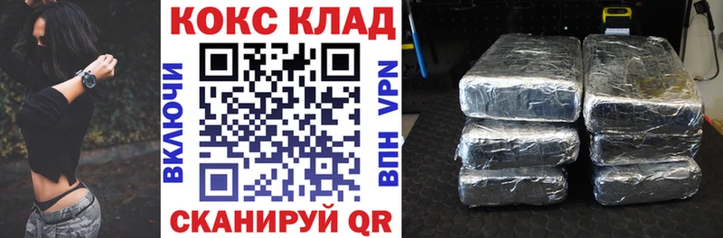 нарко площадка клад Краснокамск Кокаин 99%