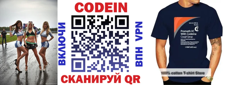 Кодеиновый сироп Lean напиток Lean (лин)  Краснокамск 