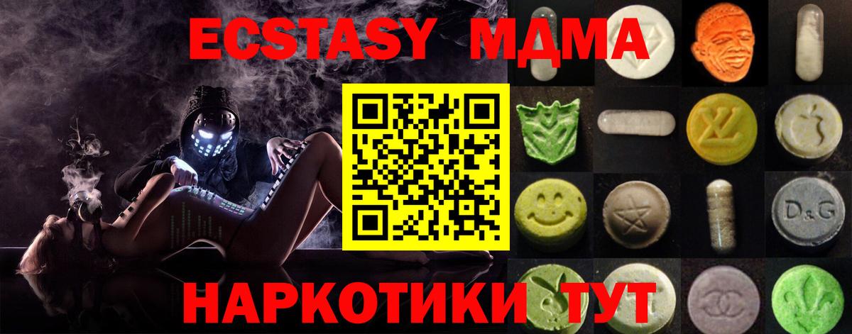 Экстази диски  Вход с VPN  Ecstasy 280мг  Краснокамск 