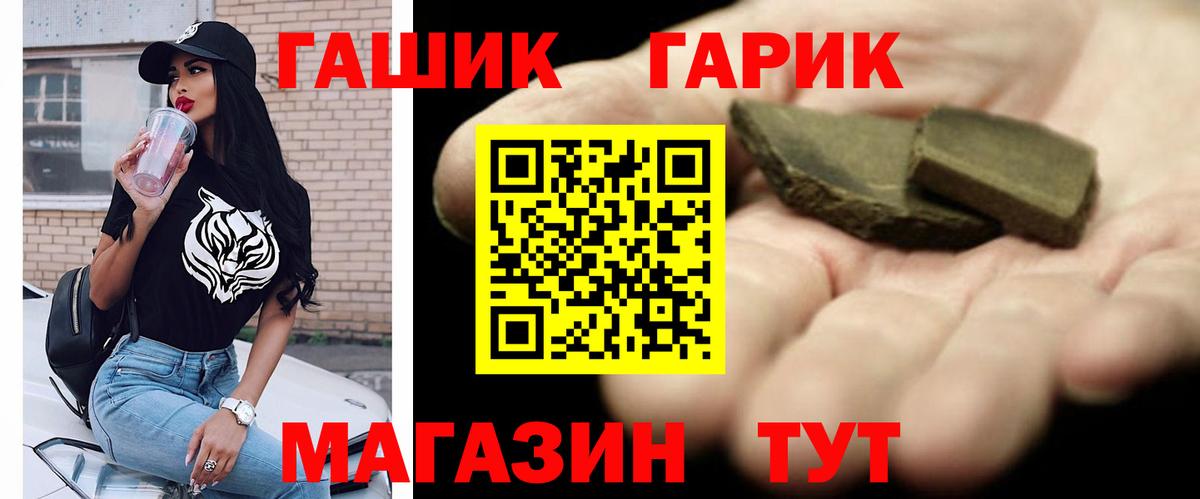 ГАШИШ Ice-O-Lator Краснокамск