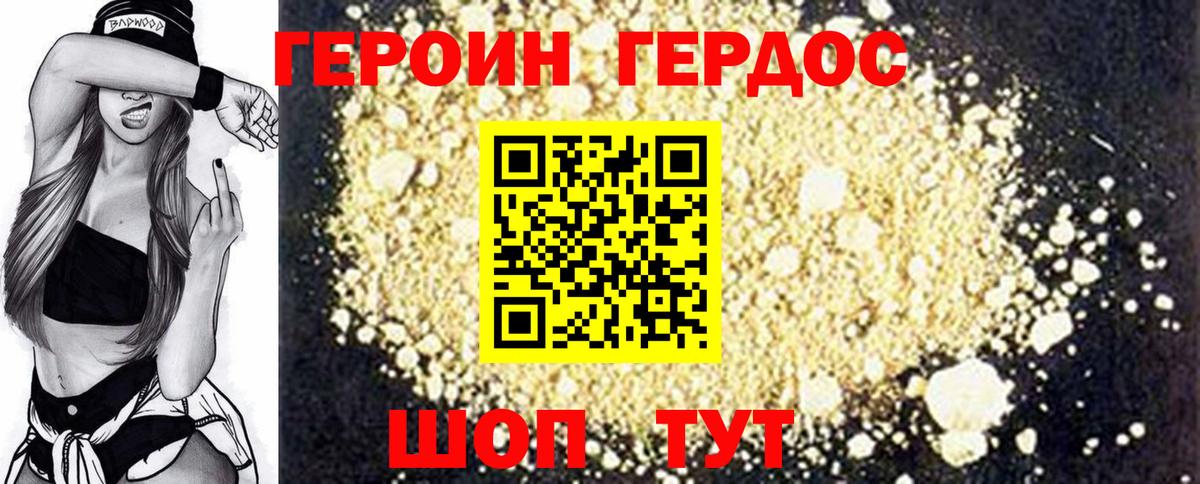 Краснокамск  ГЕРОИН белый  Героин  Вход с VPN 