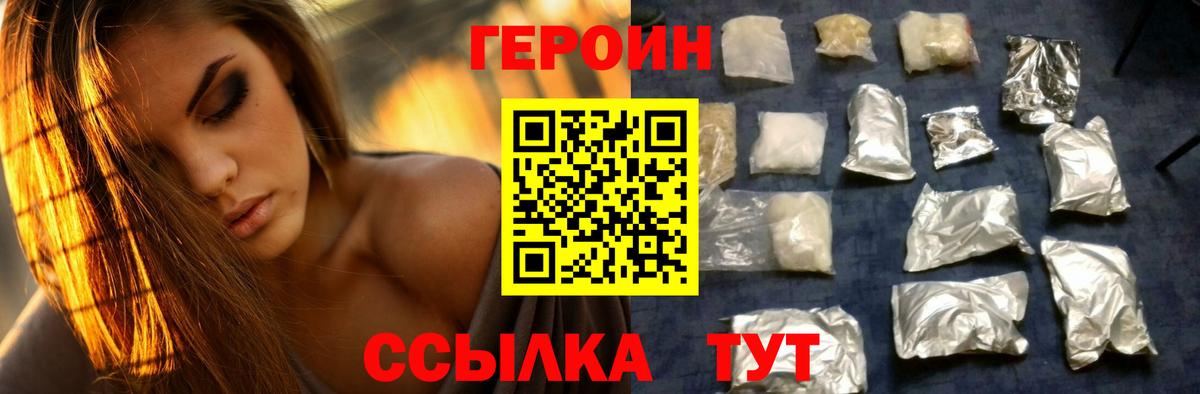 Героин гречка Краснокамск
