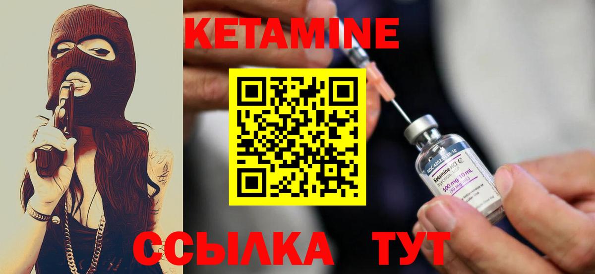 КЕТАМИН VHQ Краснокамск