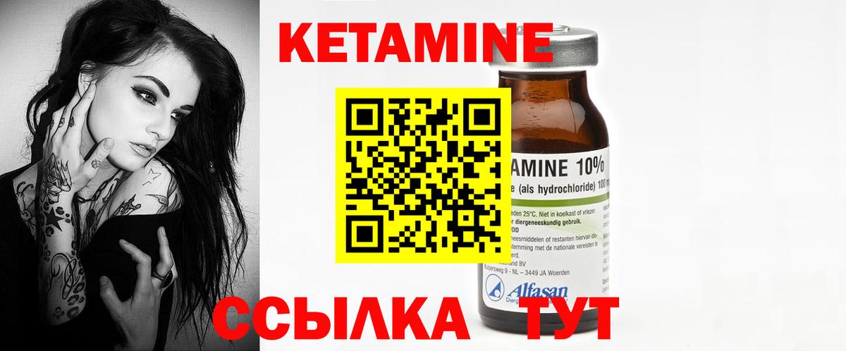 Кетамин VHQ  Вход с VPN  Кетамин ketamine  Краснокамск 