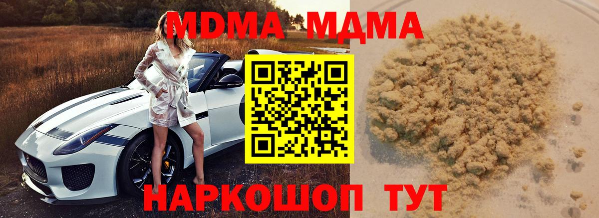 MDMA  Вход с VPN  Краснокамск  MDMA crystal  МДМА VHQ 