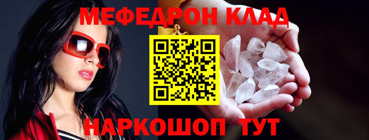 Меф мяу мяу кристаллы Краснокамск