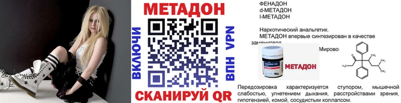 МЕТАДОН methadone  Краснокамск 