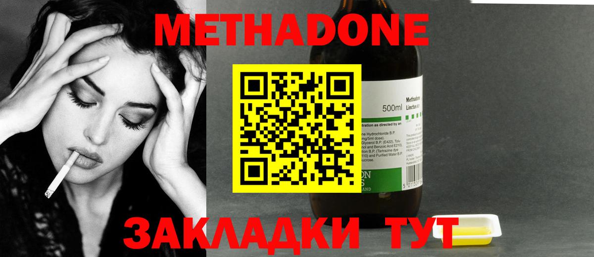 Краснокамск  Метадон белоснежный  ссылка на мегу как войти  Вход с VPN  Метадон methadone 
