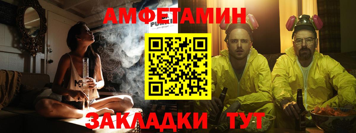 МЕТАМФЕТАМИН кристалл Краснокамск