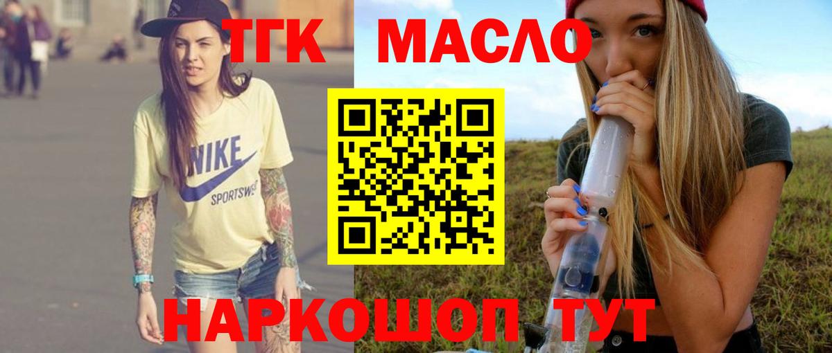Дистиллят ТГК THC oil Краснокамск